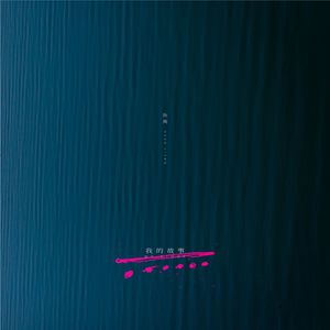 性别自由凸轮管中国2023
